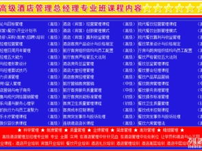 七星標準，卓越啟航 梧州餐飲酒店管理精英培訓課程免費試學開啟